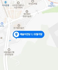 예술의전당 자유소극장 위치 지도