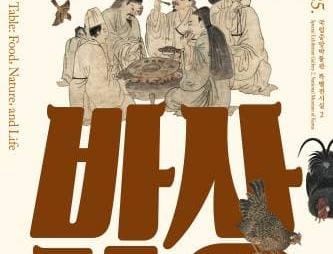 우리들의 밥상