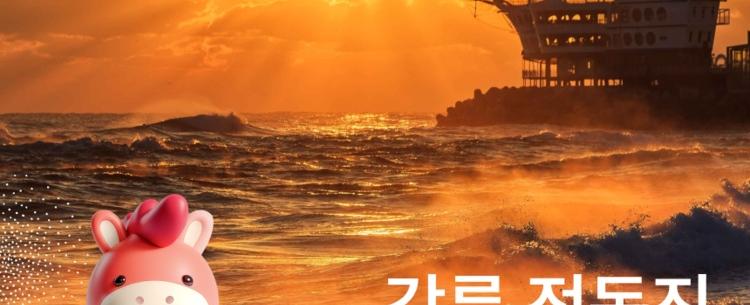 2026 해돋이 행사