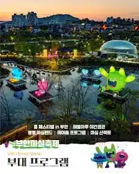 2026년 제13회 부안마실축제