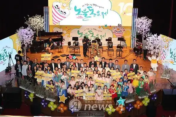 제13회 노을동요제