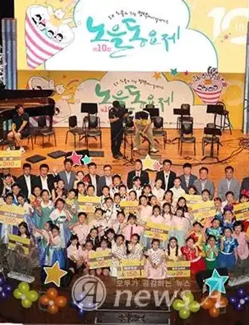 제13회 노을동요제