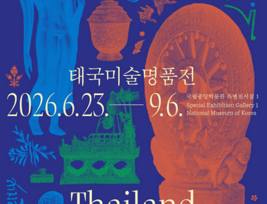 어메이징 타일랜드 태국미술명품전