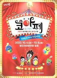 2023청도반시축제