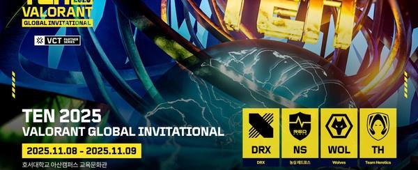 2025 충남 아산 발로란트 인비테이셔널 대회