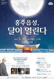 홍주읍성 활성화 프로젝트