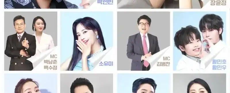 현인가요제