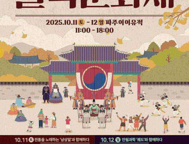 제35회율곡문화제