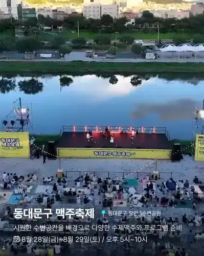 맥주축제
