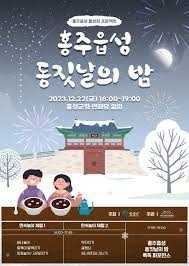 홍주읍성 활성화 프로젝트