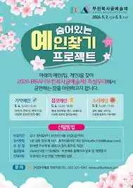 제41회 부천복사골예술제