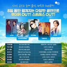 2025 경포 썸머 페스티벌