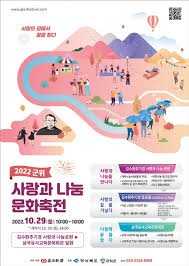 김수환추기경 사랑과 나눔 문화축전