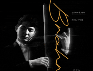 백건 바이올린 독주회
