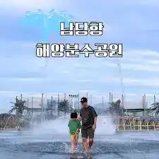 홍성남당항 대하축제