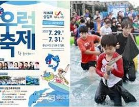 삼길포우럭축제