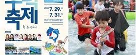 삼길포우럭축제