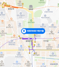 공연장소 “세종문화회관 세종체임버홀” 지도 바로가기