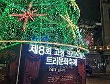 빛으로 만나는 문화축제