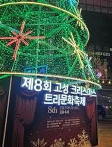 빛으로 만나는 문화축제