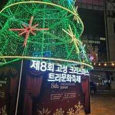 빛으로 만나는 문화축제