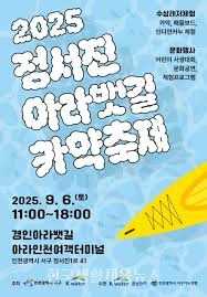 아라뱃길 카약축제