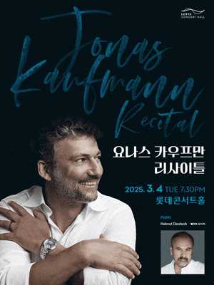 요나스 카우프만 리사이틀
