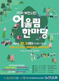 제17회 시민어울림한마당