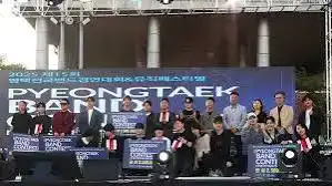 제16회 평택뮤직페스티벌&전국밴드경연대회