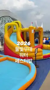 2026년 우장산 그린빛 페스타