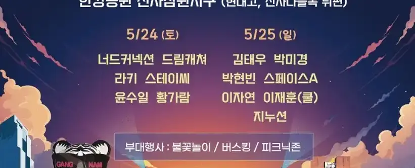 G-KPOP 콘서트