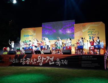 팔공산 왕건축제
