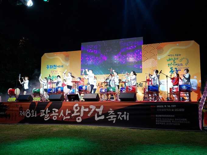 팔공산 왕건축제