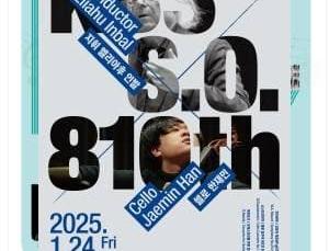 제810회 KBS교향악단 정기연주회