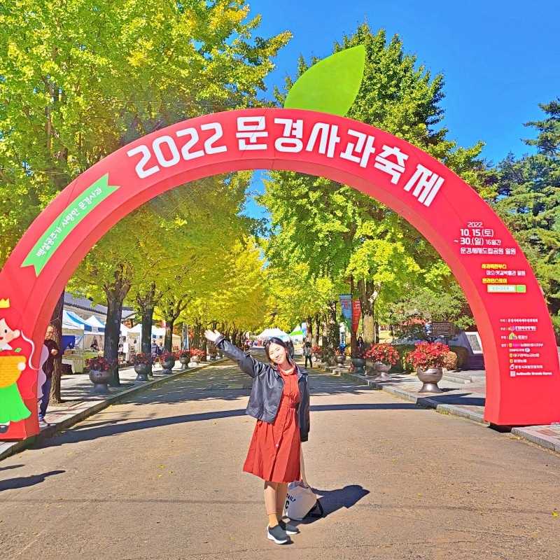 문경사과축제