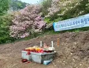 제29회 백아산 철쭉제 및 6.25 희생자 위령제
