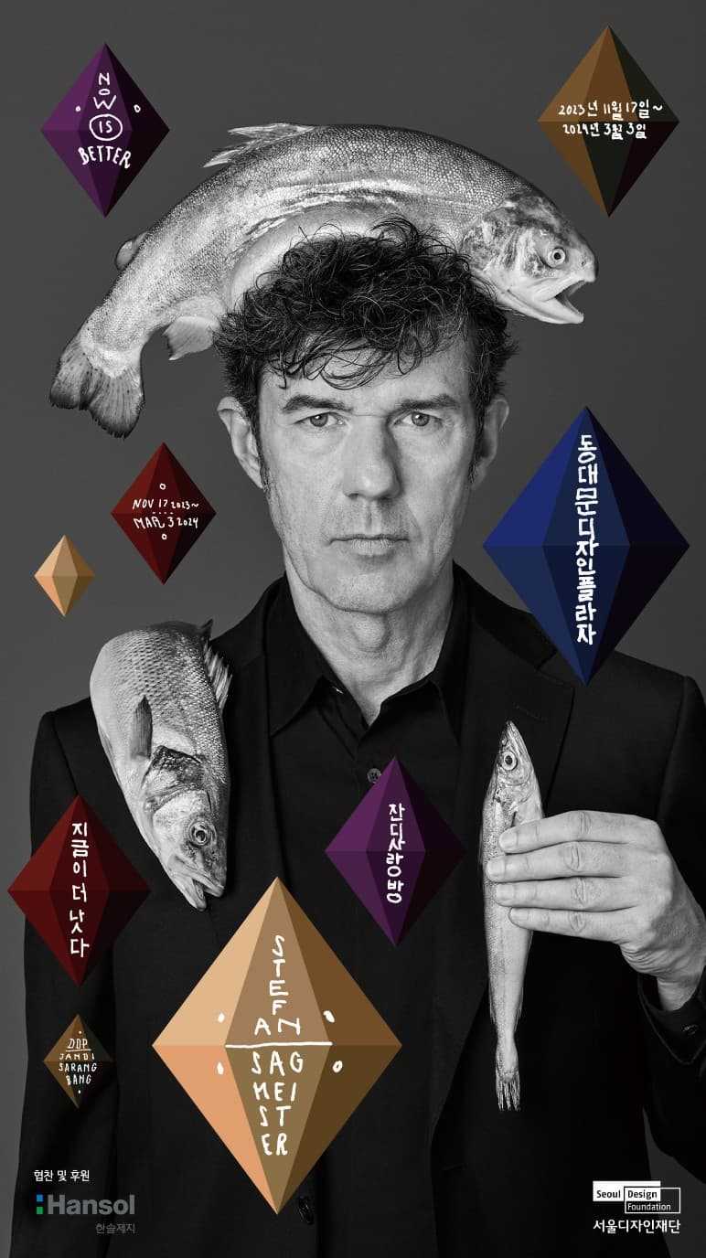 Stefan SAGMEISTER의 ‘Now is Better(지금이 더 낫다)’