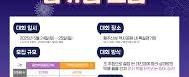 제37회 고양행주문화제