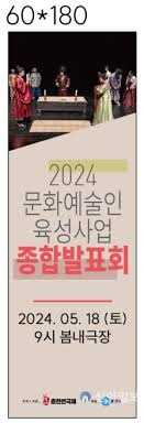 2024 춘천연극제