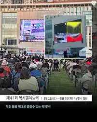 제41회 부천복사골예술제