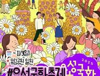 2025년 유성온천 크리스마스축제