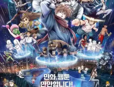 부천국제만화제