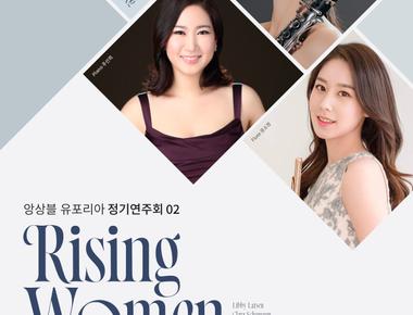 앙상블 유포리아 정기연주회 02 Rising Women
