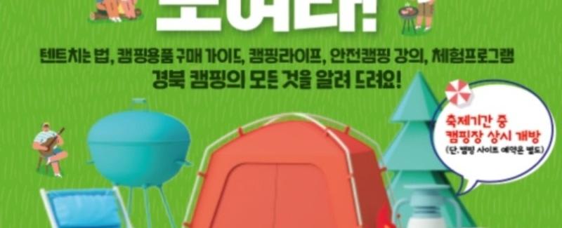 구미 라면축제
