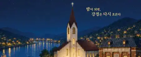 2026 강경 국가유산 야행