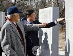 성남시 현충탑 제막식