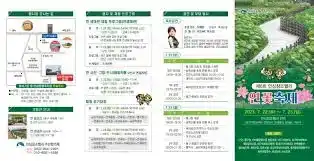 안심창조밸리 연꽃마을 축제
