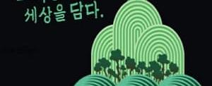 소년 김홍도, 노적봉에서 세상을 담다