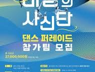 제15회 화성 뱃놀이 축제