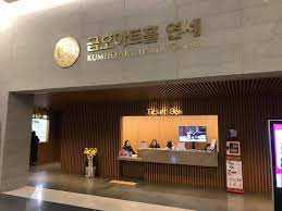 금호아트홀 연세